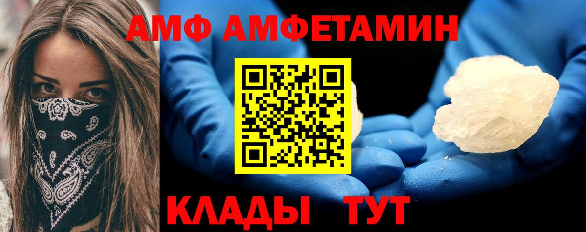 АМФ Premium  MEGA сайт  АМФЕТАМИН  Азов  Вход с VPN 