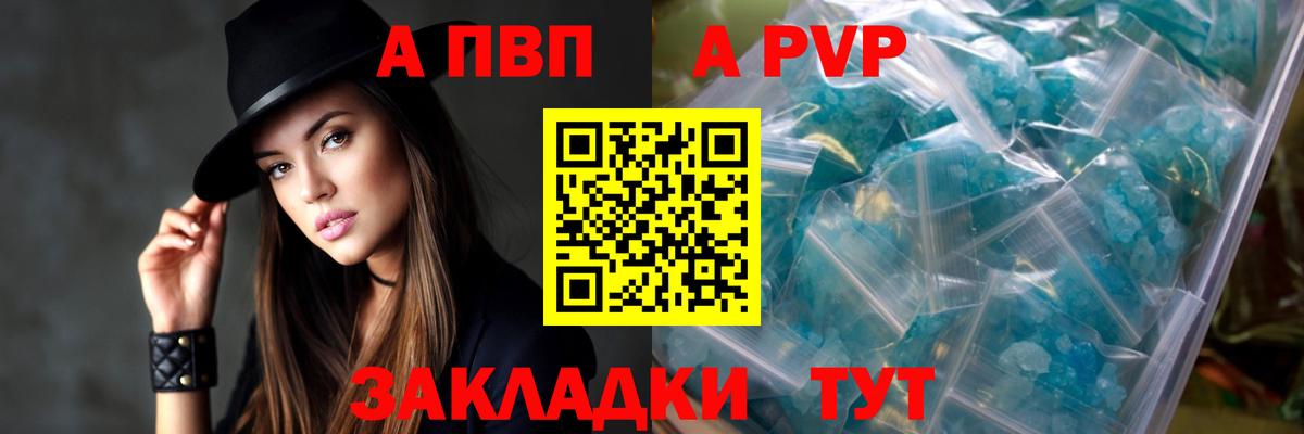 Азов  Alpha-PVP VHQ  А ПВП  Вход с VPN  A PVP кристаллы  A-PVP Crystall 