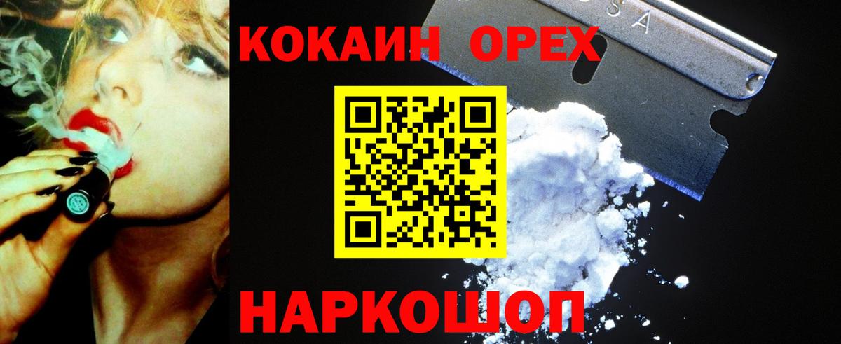 Кокаин Эквадор  КОКАИН Перу  Вход с VPN  Азов 