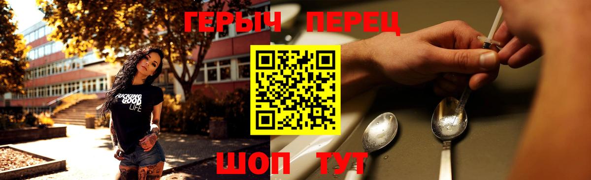 ГЕРОИН гречка  Вход с VPN  Азов 