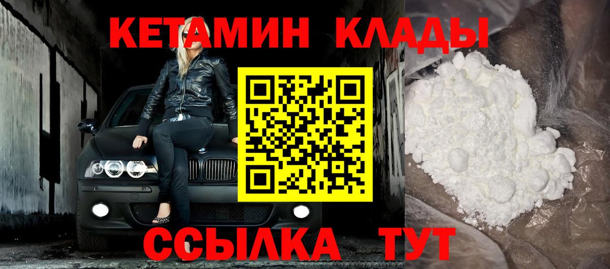 Азов  КЕТАМИН VHQ  КЕТАМИН ketamine  Вход с VPN 