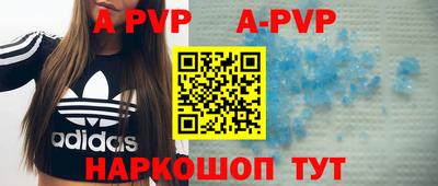 ALPHA PVP Сланцы