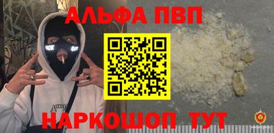 ALPHA PVP Сланцы