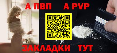 ALPHA PVP Сланцы