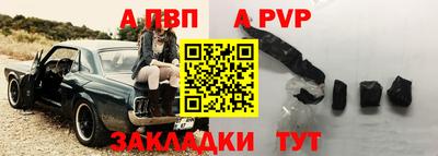 спайс Славгород