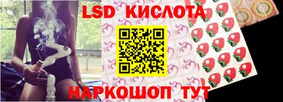 спайс Славянск-на-Кубани