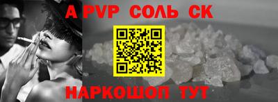 спайс Славянск-на-Кубани