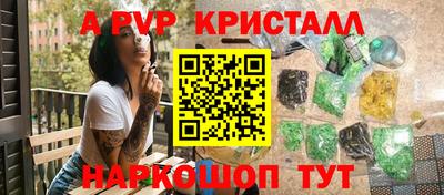 ALPHA PVP Сланцы
