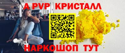 спайс Славянск-на-Кубани