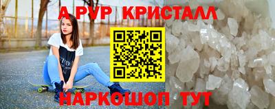ALPHA PVP Сланцы