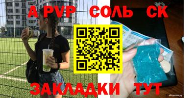 спайс Славгород
