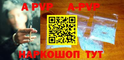 ALPHA PVP Сланцы