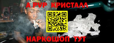 спайс Славянск-на-Кубани