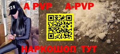 ALPHA PVP Сланцы