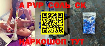 спайс Славгород