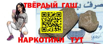спайс Славянск-на-Кубани