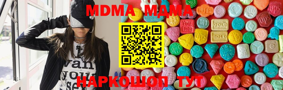 МДМА кристаллы Азов