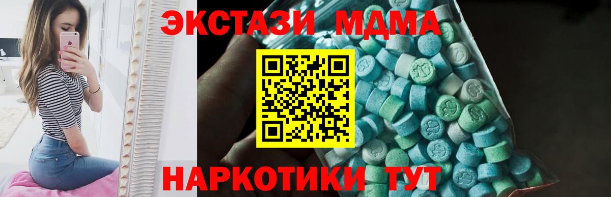 МДМА  MDMA молли  Вход с VPN  MDMA crystal  Азов 