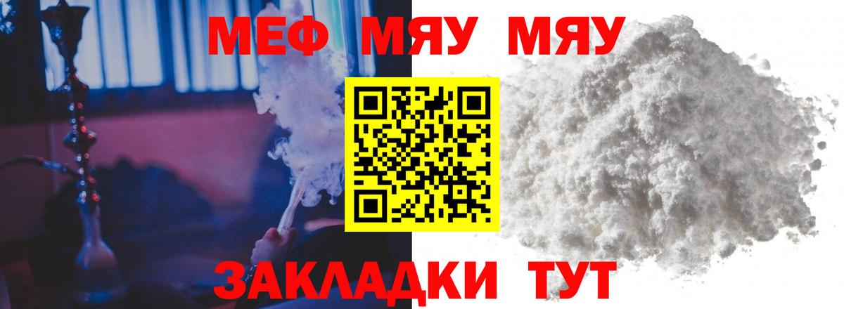 Азов  Мефедрон  МЕФ  Вход с VPN  МЕФ 4 MMC 