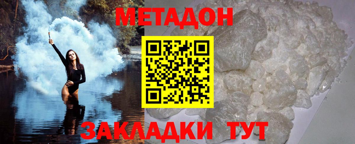 МЕТАДОН VHQ Азов