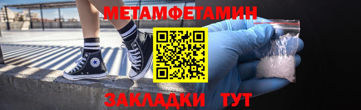 Первитин винт Азов
