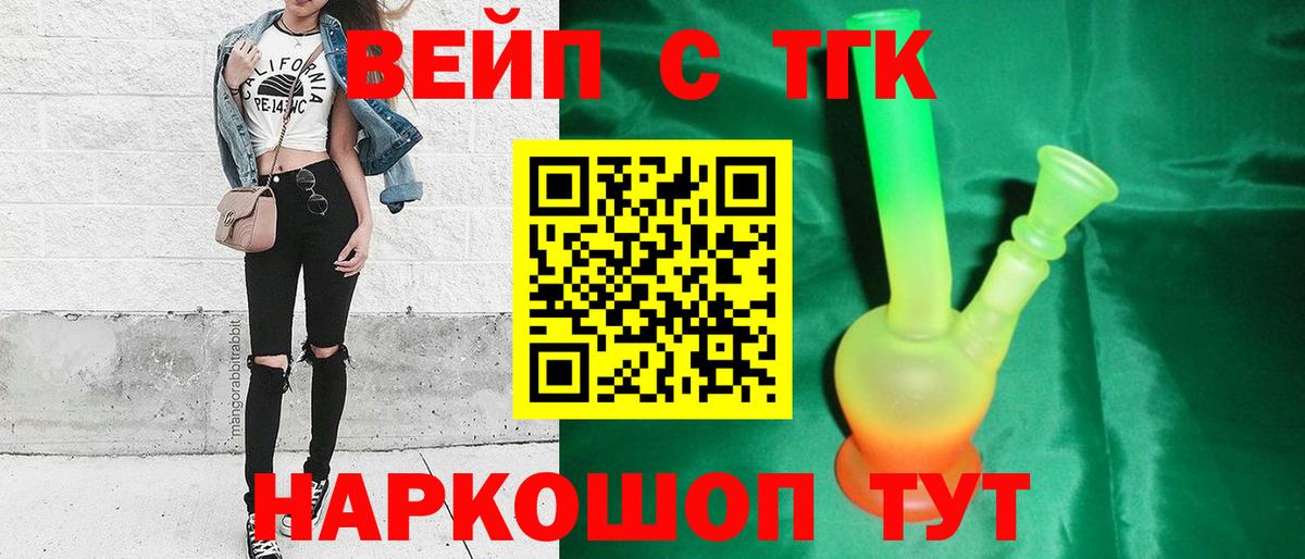 ТГК THC oil Азов